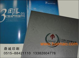鼎誠印刷 專業(yè)廣告設(shè)計、畫冊樣本制作與企業(yè)產(chǎn)品說明書批發(fā)服務(wù)