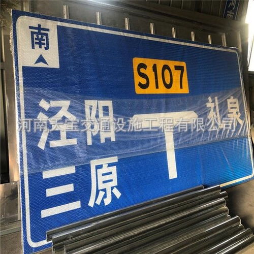 太原定制道路交通指示標志牌廠家售后保障，交通及公共管理用金屬標牌制造引領服務新標桿