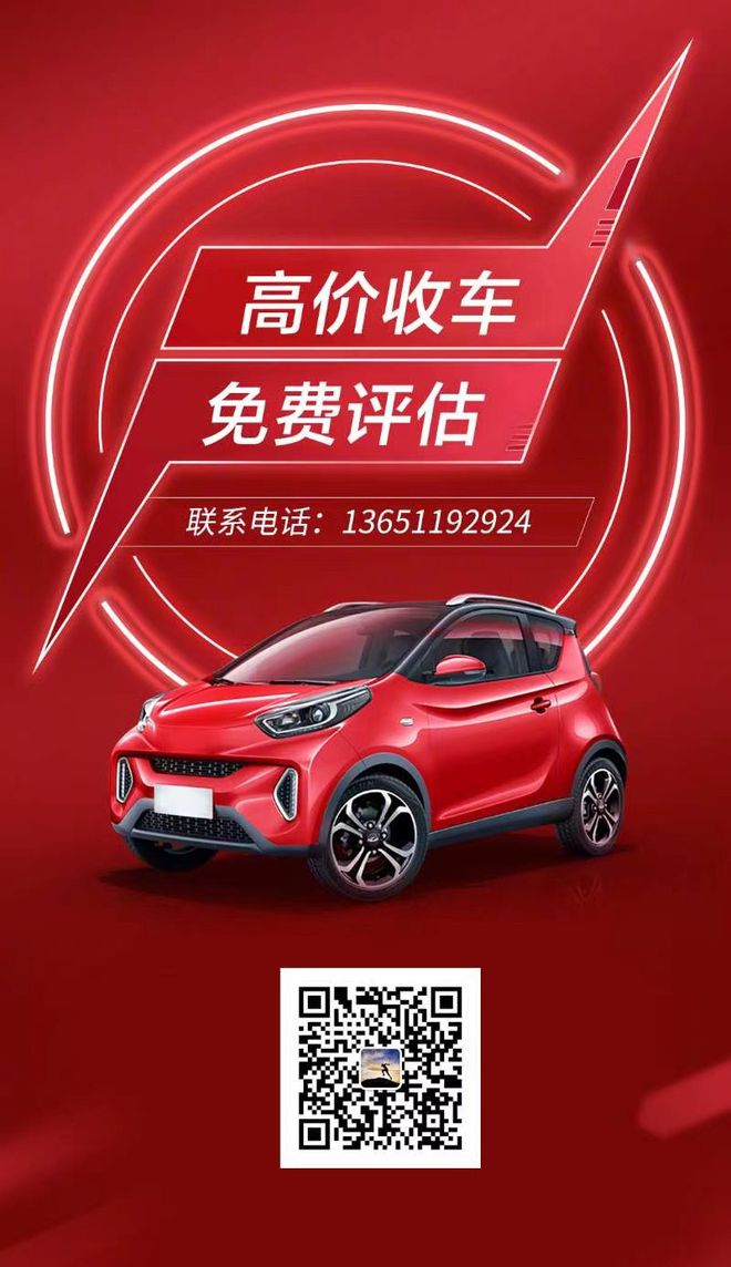 北京大興高價(jià)回收二手車與新能源車指南 4S店、上牌及租賃收購全攻略